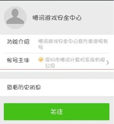 腾讯游戏安全中心怎么解除绑定qq-解除QQ账号绑定