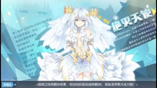 约战精灵再临天使等级攻略秘籍-天使升级攻略秘籍