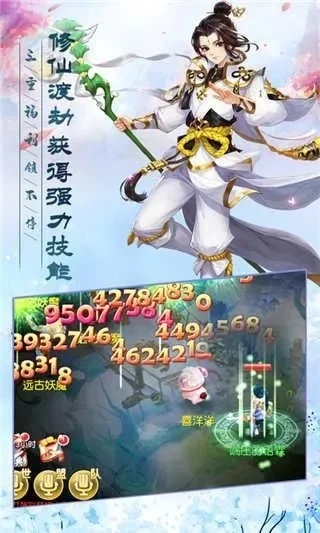 神武仙踪好玩吗神武仙踪玩法简介-仙侠养成，轻松探索