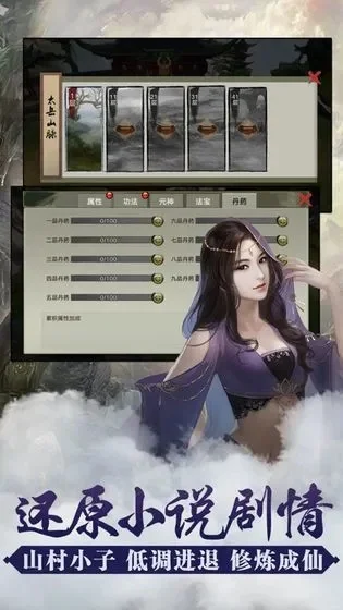 缘定长生诀好玩吗缘定长生诀玩法简介