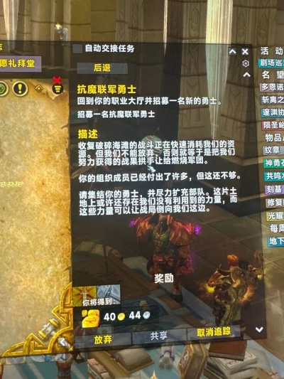 术士抗魔联军勇士任务详解,流程解析与战术指南