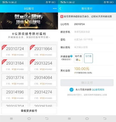 如何0元抢到QQ靓号_全流程避坑指南省300元