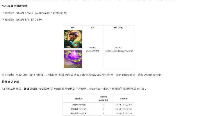 小蜜蜂提莫多少钱