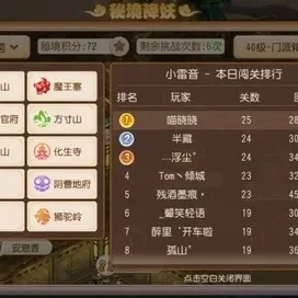 梦幻西游手游小雷音寺门派分享-小雷音寺门派分享