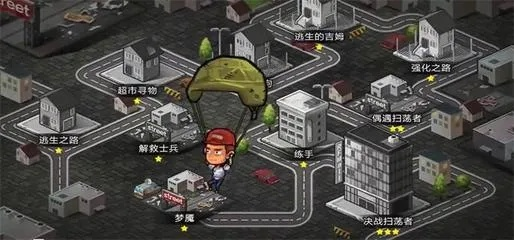 末日危城生存游戏攻略