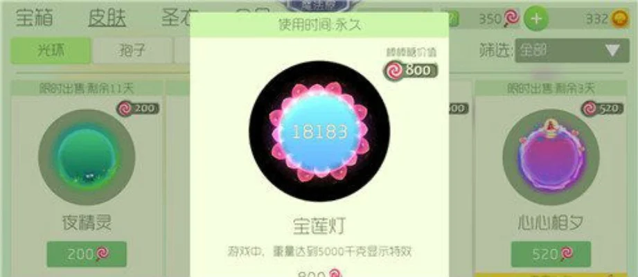 球球大作战宝莲灯礼物怎么获得-球球宝莲灯礼物获取方法