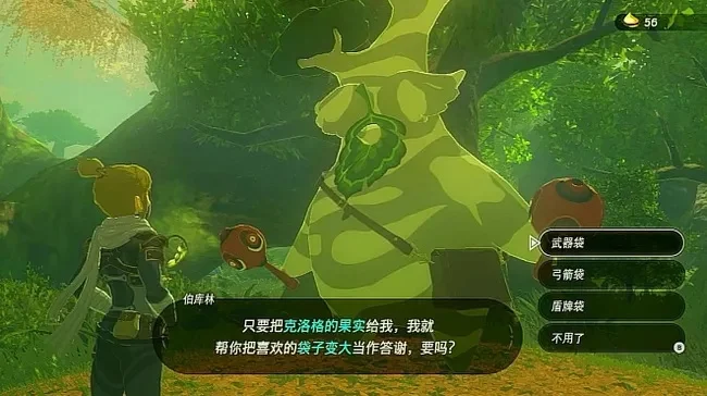 克洛格的果实在哪换-克洛格果实获取与交换