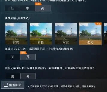 和平精英抗锯齿要不要开-和平精英抗锯齿指南