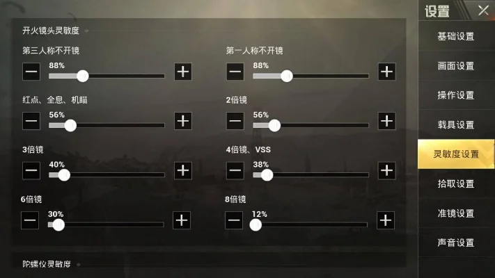刺激战场六倍镜灵敏度-六倍镜灵敏度详解与设置