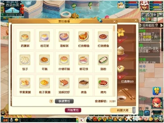梦幻西游新春小当家配方是什么食谱配方大全介绍-梦幻西游配方攻略