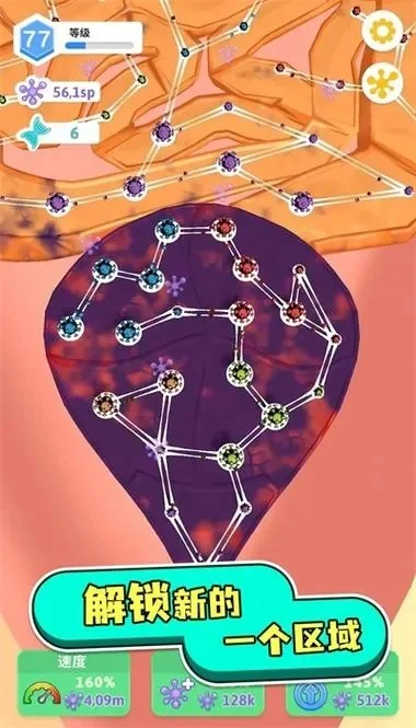 全解锁完美存档细胞连接-细胞连接全解锁攻略