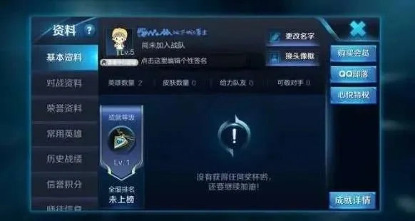 王者荣耀隐形符号复制-王者荣耀隐藏复制功能揭秘