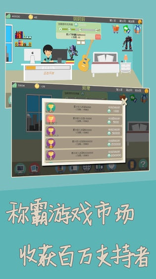 游戏开发大亨PC攻略