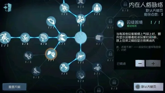 第五人格天赋技能大全-第五人格天赋技能详解