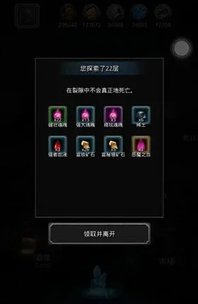 地下城堡2黑暗裂隙在哪-地下城堡2裂隙攻略