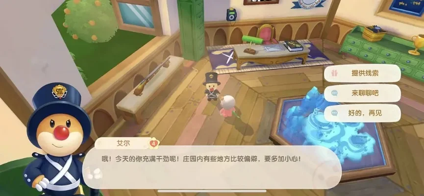 摩尔庄园询问居民获得线索任务怎么做-摩尔庄园问询线索攻略