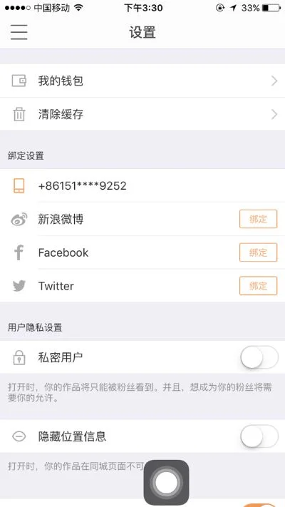 快手怎么取消绑定手机号-快手取消手机号绑定