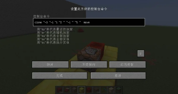 我的世界一键生成指令-填方块指令全攻略