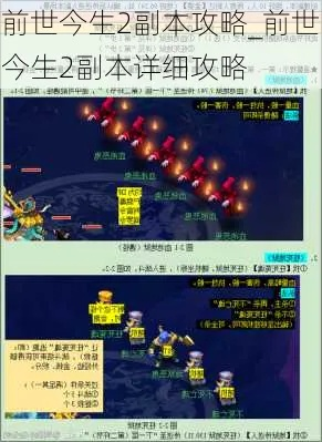 前世今生2最新攻略