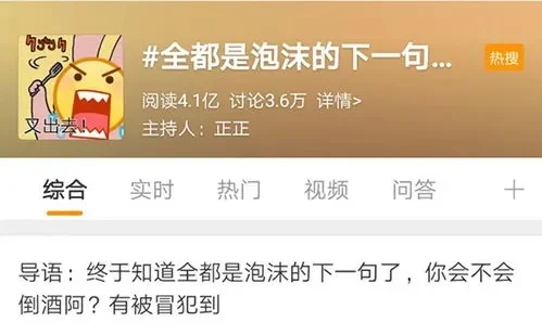 全都是泡沫下一句是什么梗-全都是泡沫梗解析