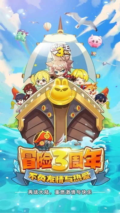 冒险王OL游戏活动-冒险王福利活动来袭