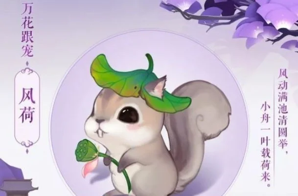 剑网3指尖江湖各个门派的宠物有什么