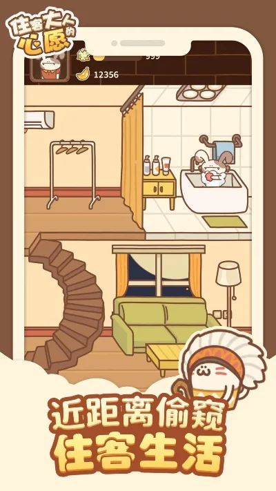 住客大人的心愿-治愈冒险解谜体验