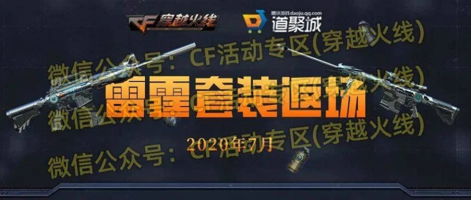 穿越火线雷霆套装-雷霆套装硬核必备