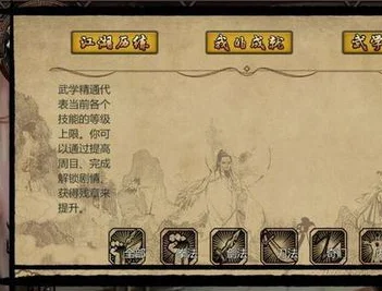 金庸群侠传x指令-指令自由，武侠随心