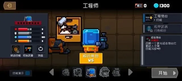 元气骑士工匠配件-工匠配件进阶指南