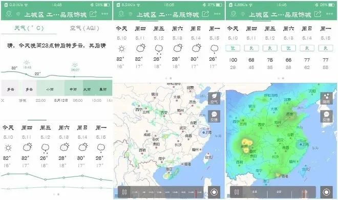 彩云天气预报几点下雨-彩云精准预测降雨时