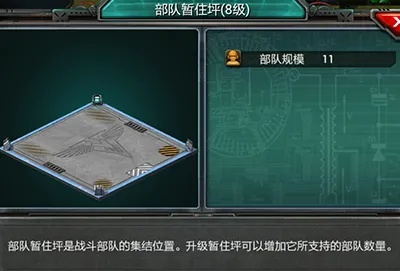 装甲联队手机游戏攻略图文