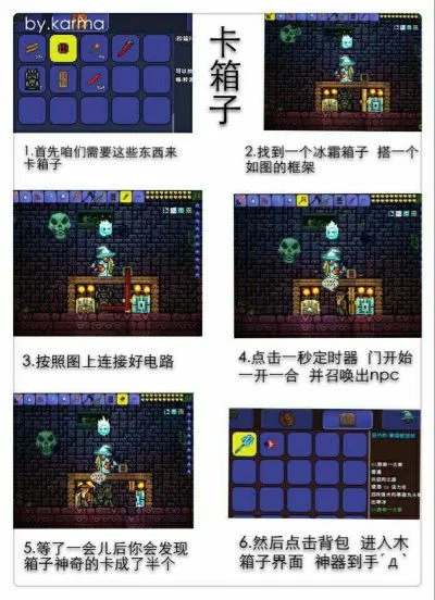 泰拉瑞亚国服怎么卡箱子最新版卡箱子方法-泰拉瑞亚卡箱子攻略