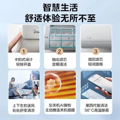 美的美居调制冷模式-美的智能调冷，舒适省电