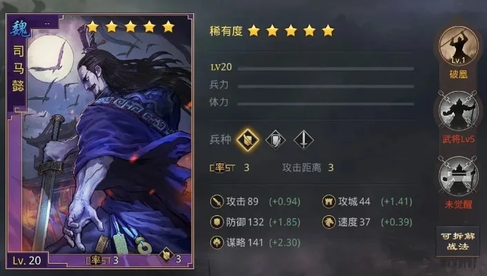 率土之滨sp司马阵容-SP司马智谋阵容解析