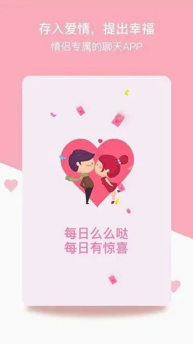 爱情银行APP下架关停是什么原因-爱情银行APP突然下架
