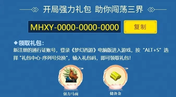 大麦礼包大全礼包和激活码领取攻略