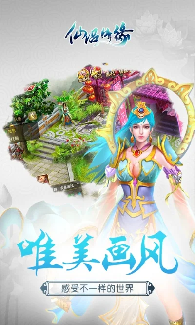 仙侣情缘网页游戏-仙侠修仙浪漫情缘