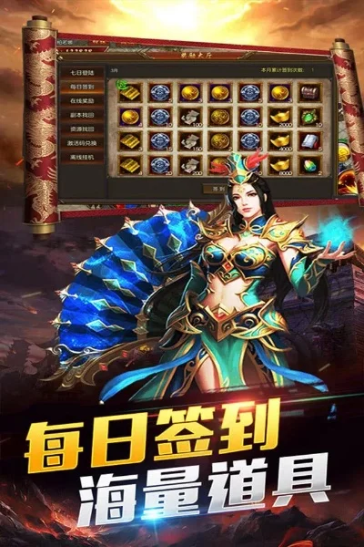 传奇国度礼包码-传奇国度礼包码助战力