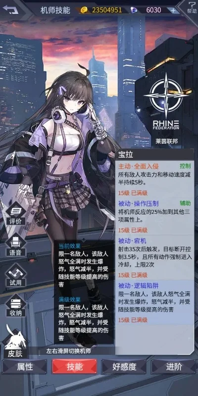 机动战队攻略大全