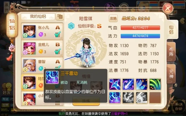 梦幻诛仙手游答题-诛仙答题攻略轻松获利