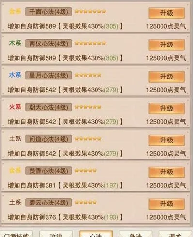想不想修真论道贺礼领取方法