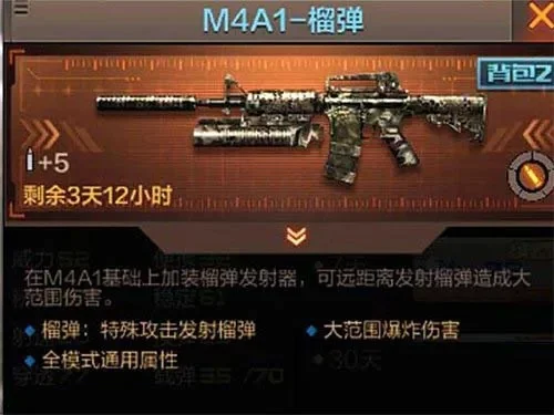 穿越火线M4A1-电音数据怎么样