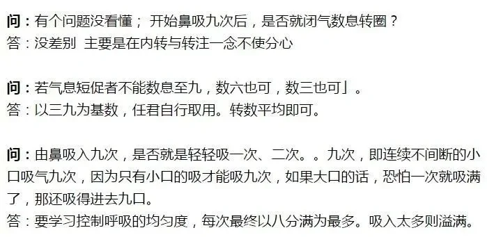 九转玄功心法呼吸口诀-九转玄功呼吸口诀详解