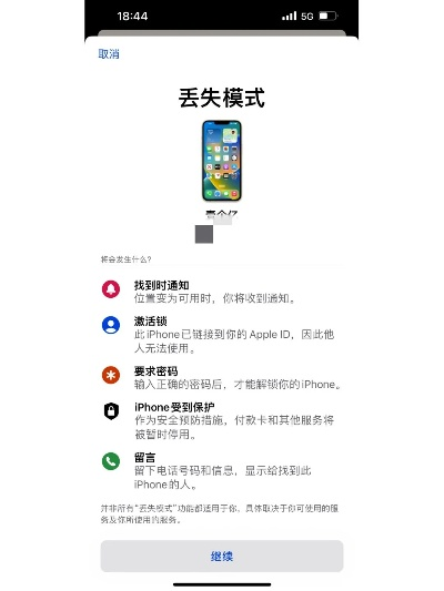 苹果手机丢失怎么办,如何快速找回,这些方法最有效