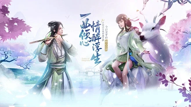 浮生为卿歌手游电脑版-古风恋爱手游评