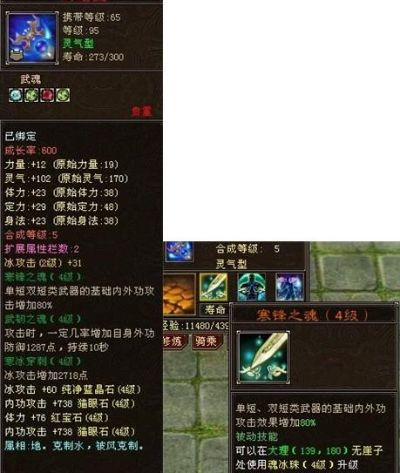 天龙八部武魂稀有技能全解析
