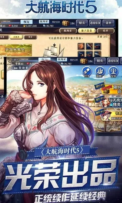 新大航海时代激活码分享-新大航海激活码分享指南