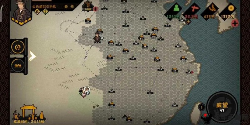 无悔华夏攻略秦楚汉