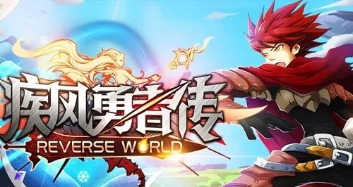 疾风勇者转分享-转职攻略助你变强